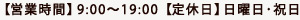 cƎԁ@9:00`19:00 x@jEj